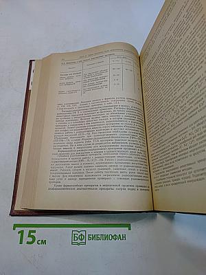 Фармацевтическая химия
