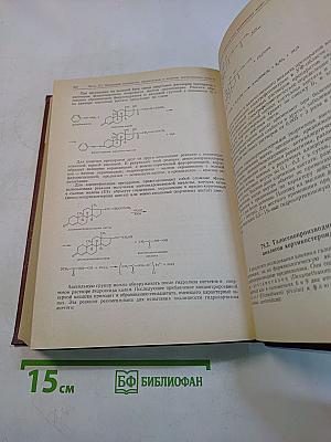 Фармацевтическая химия