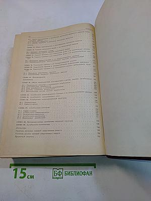 Фармацевтическая химия