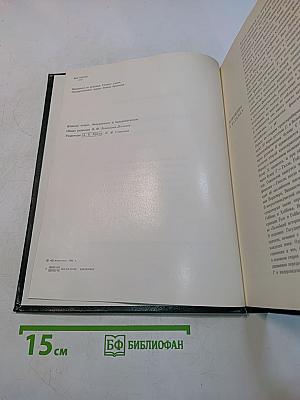 Западно-европейская живопись. Каталог 2