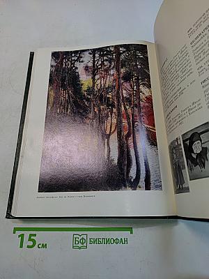Западно-европейская живопись. Каталог 2