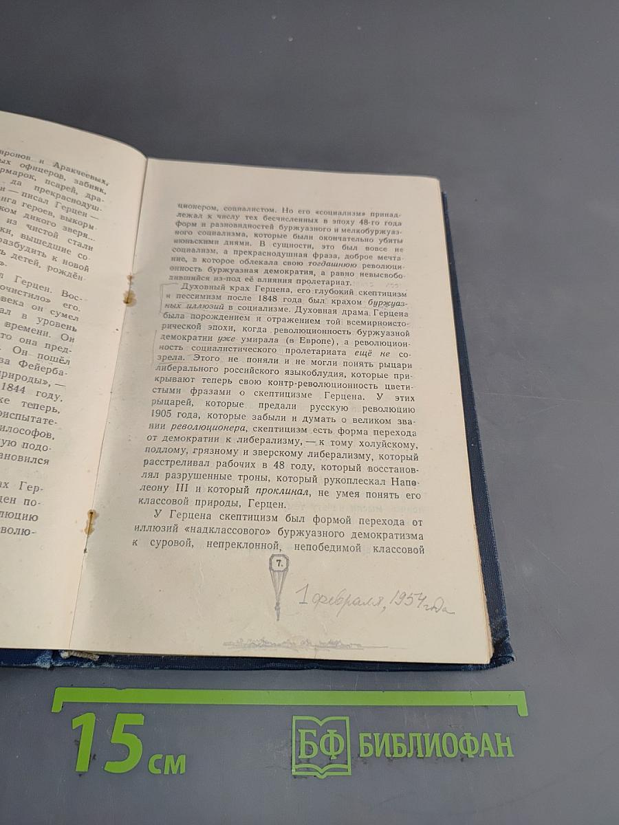 Письма об изучении природы