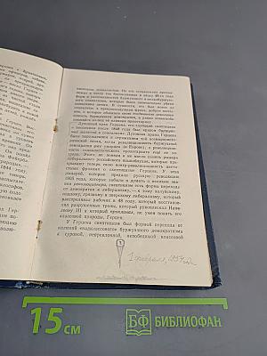 Письма об изучении природы