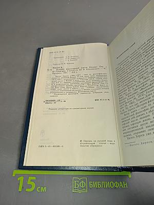 История философской мысли Японии