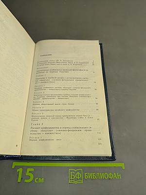 История философской мысли Японии