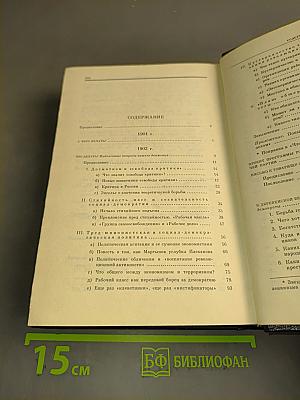 Избранные сочинения. Том 3