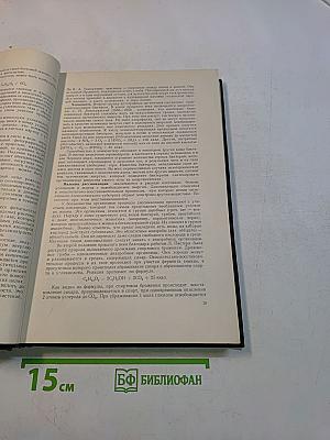 Биология с общей генетикой