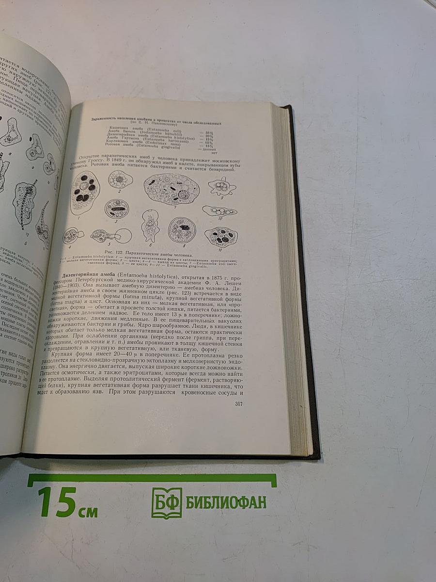 Биология с общей генетикой