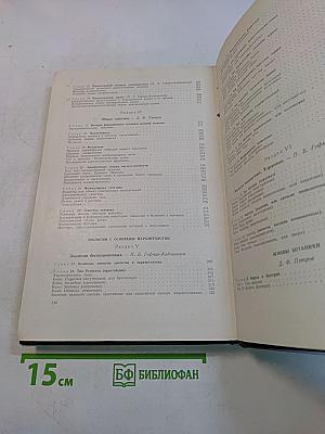 Биология с общей генетикой