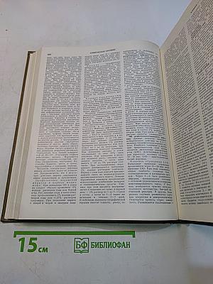 Краткая медицинская энциклопедия. Том 3. Рубец - Ящур. Приложения и указатель
