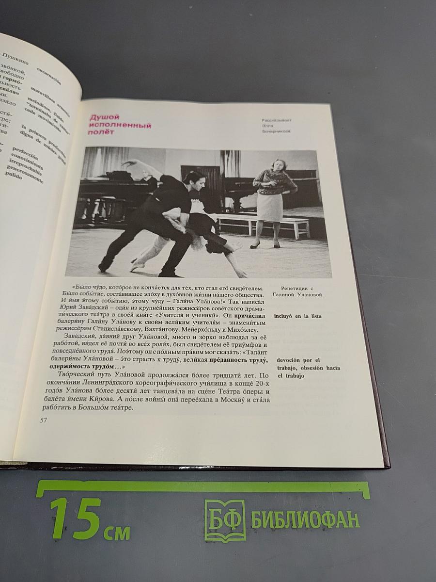 Тем, кто любит балет