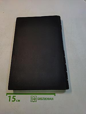 Справочник по радиоэлектронным системам. Том 1