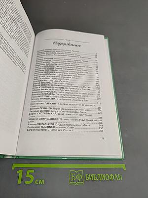 Душа прикоснулась к душе