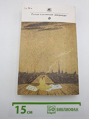 Русская романтическая новелла