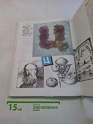 Что такое? Кто такой?
