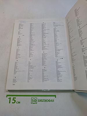 Что такое? Кто такой?