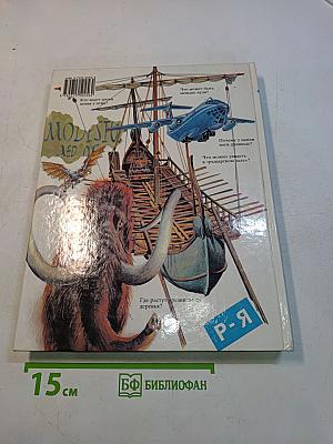 Что такое? Кто такой?