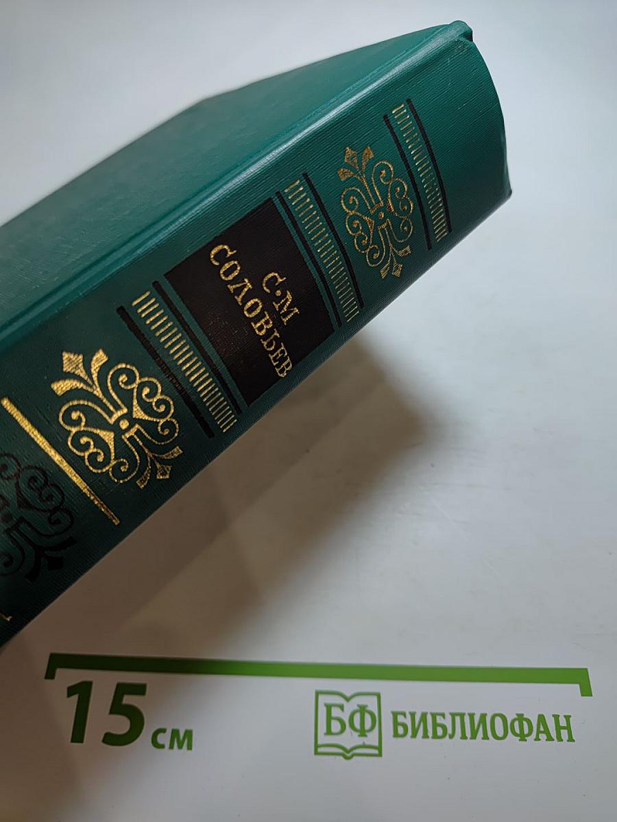 Чтения и рассказы по истории России