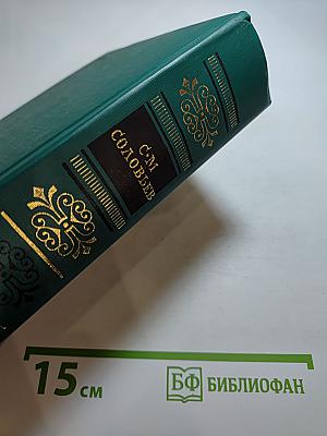 Чтения и рассказы по истории России