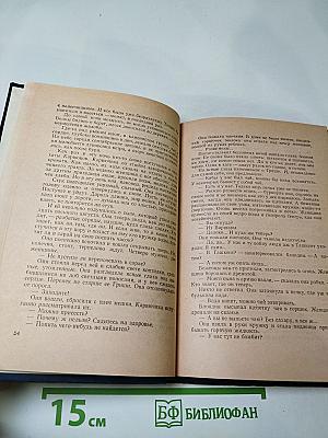Песнь над водами. Трилогия. Книга вторая: Звёзды в озере