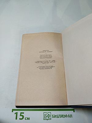 Песнь над водами. Трилогия. Книга вторая: Звёзды в озере