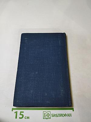 Песнь над водами. Трилогия. Книга вторая: Звёзды в озере