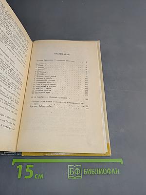 Рабиндранат Тагор
