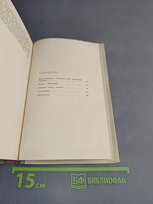 Избранное