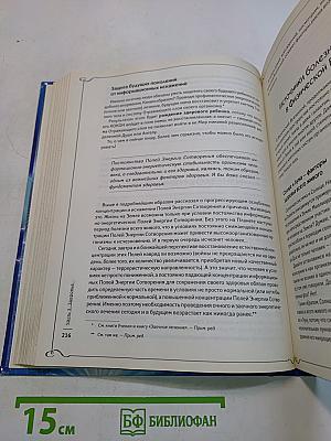 Медицина, которую мы не знаем. Введение в информационную медицину