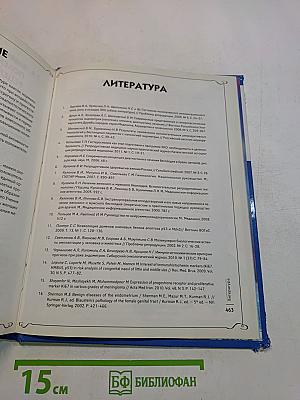 Медицина, которую мы не знаем. Введение в информационную медицину