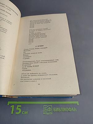 Русская советская поэзия 1917-1941