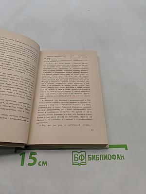 Хочу жить!