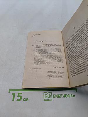 Магия первой любви