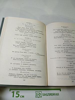 Избранные сочинения
