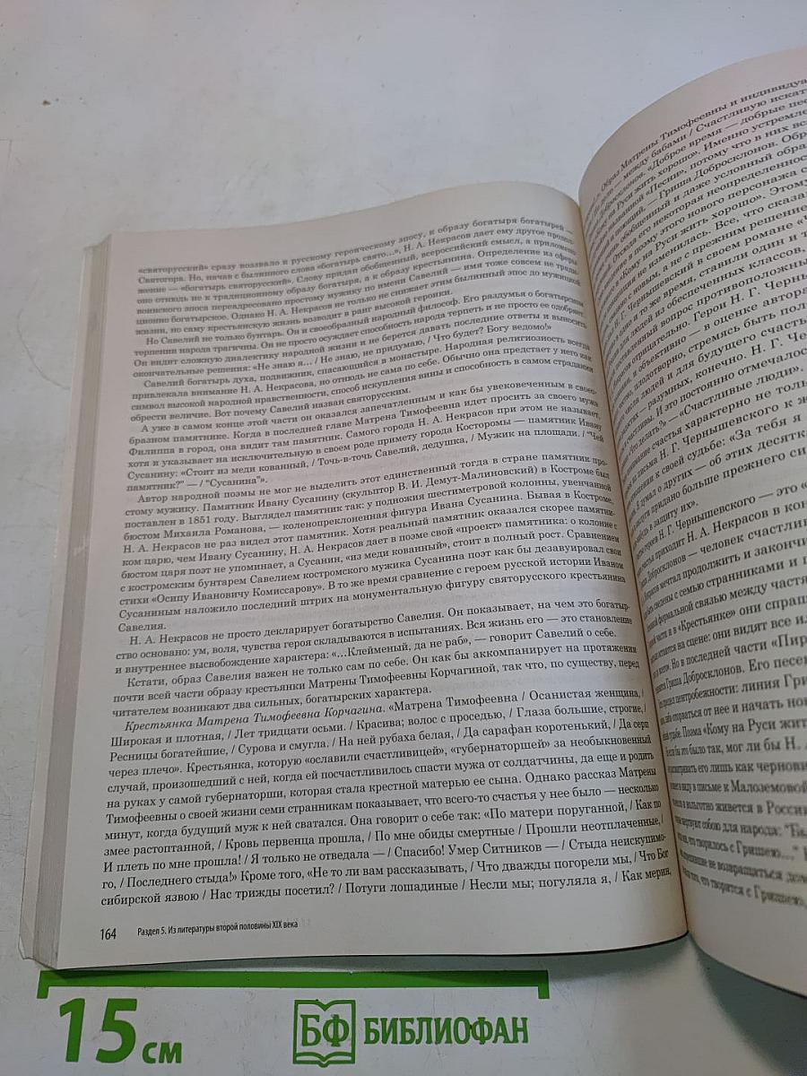 ЕГЭ. Литература. Универсальный справочник
