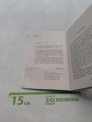 Женский шарм