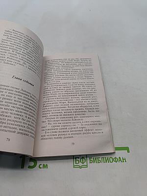 Женский шарм