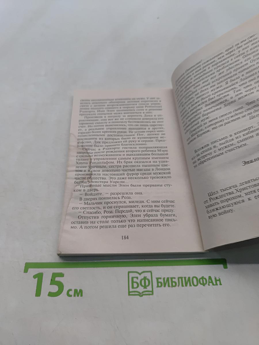 Женский шарм