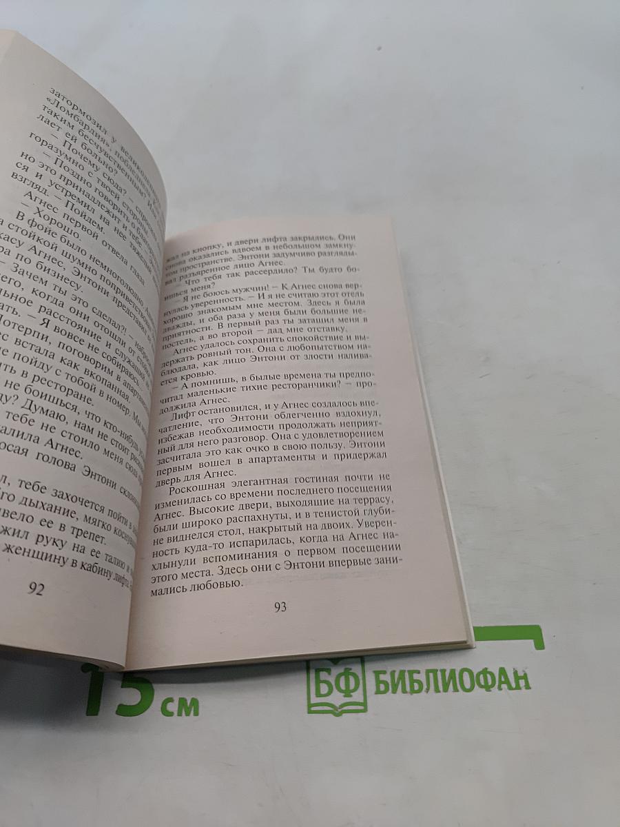Единственный способ