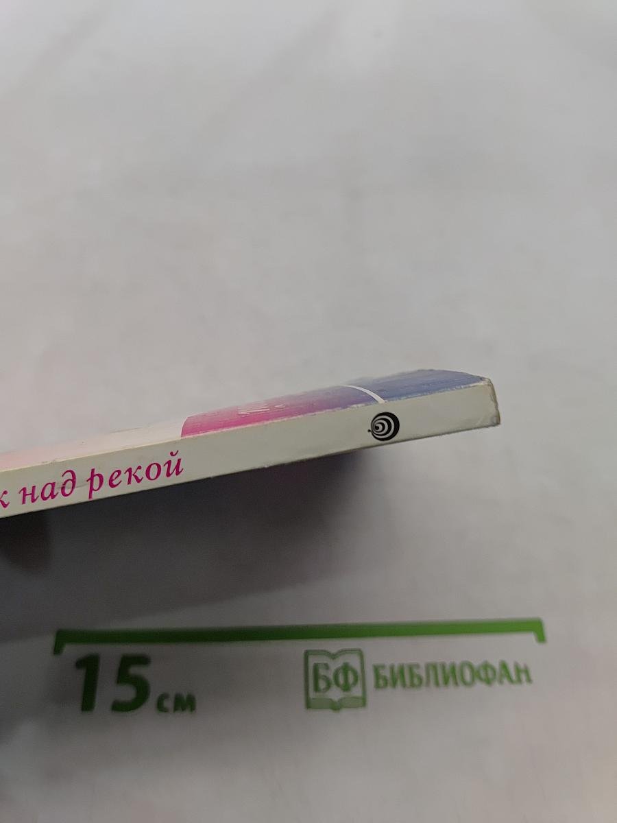Замок над рекой
