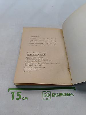 Фонтаны Петродворца