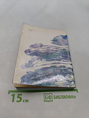 Фонтаны Петродворца