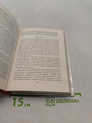 Бунтари и праведники в Русской православной церкви