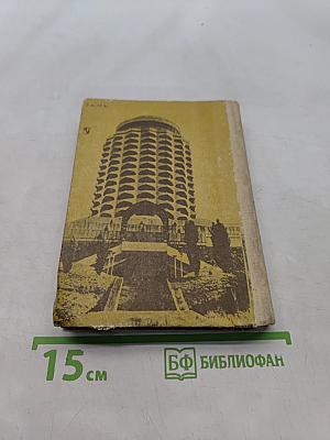 Камень, глина и фантазия