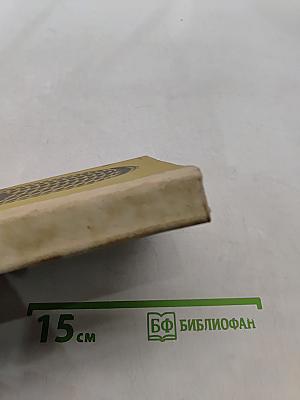 Камень, глина и фантазия