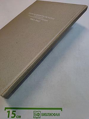 Геолком-ЦНИГРИ-ВСЕГЕИ в российской геологической картографии 1882-2007
