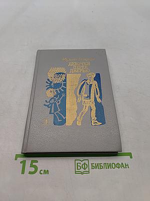 Девочка перед дверью