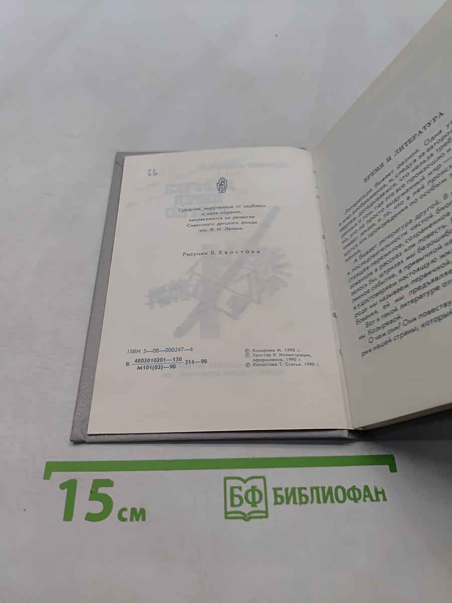Девочка перед дверью