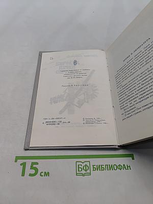 Девочка перед дверью