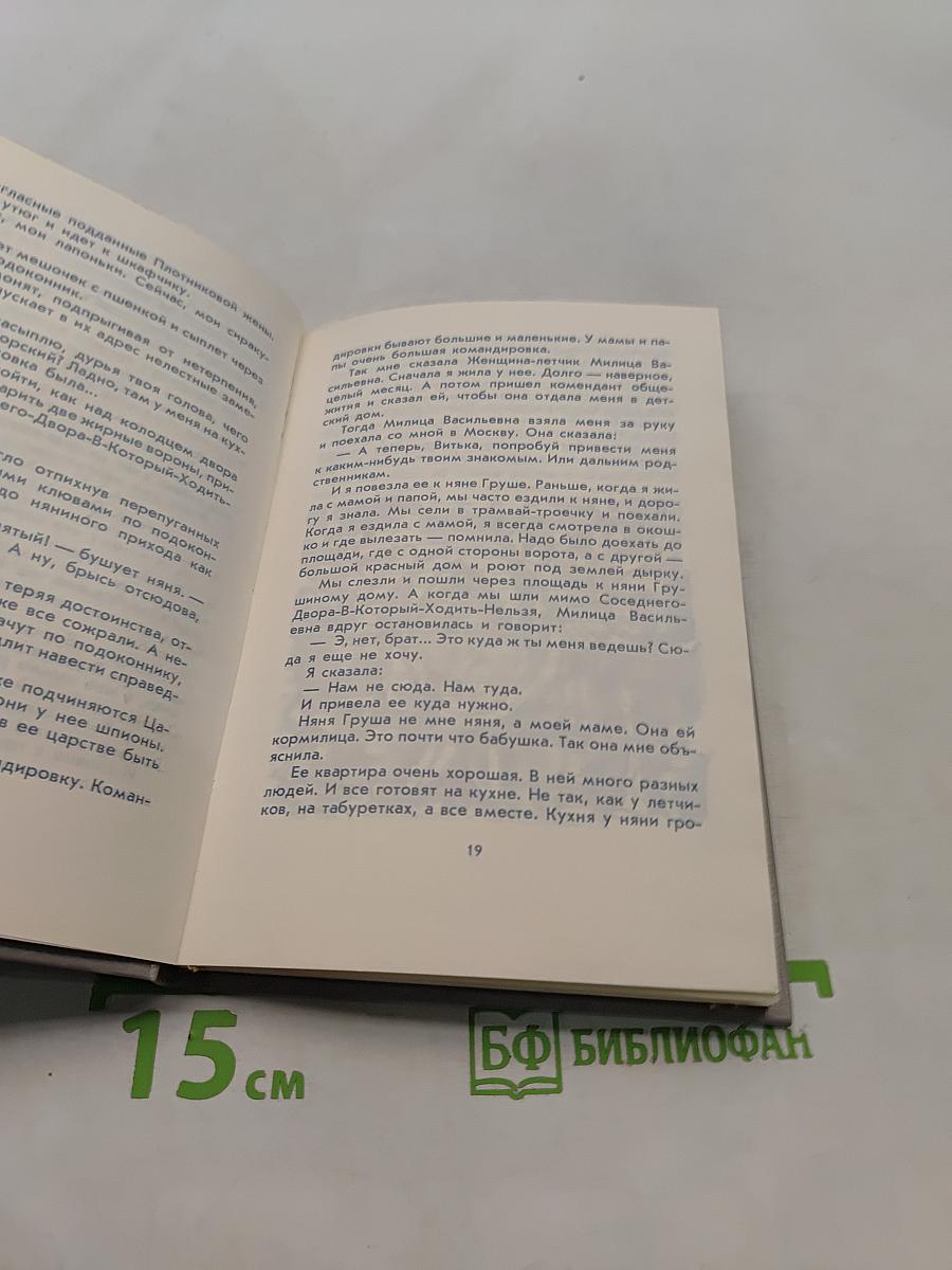 Девочка перед дверью